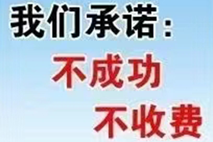 淮安收账公司